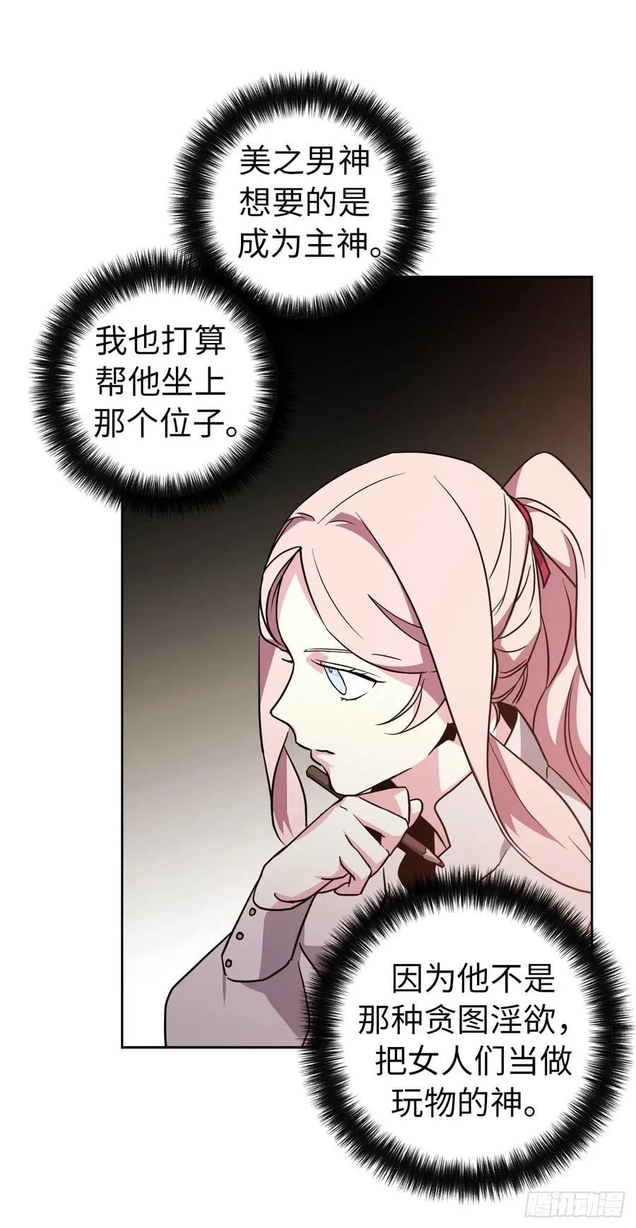 60.人生本就是独行道 第12页