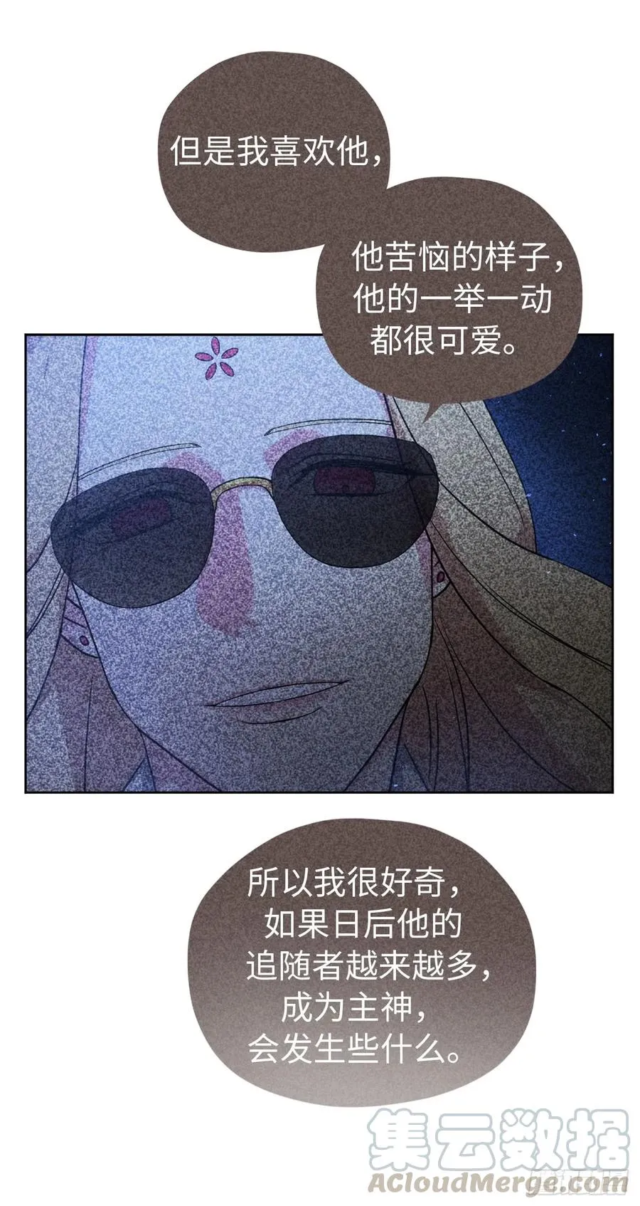 60.人生本就是独行道 第13页