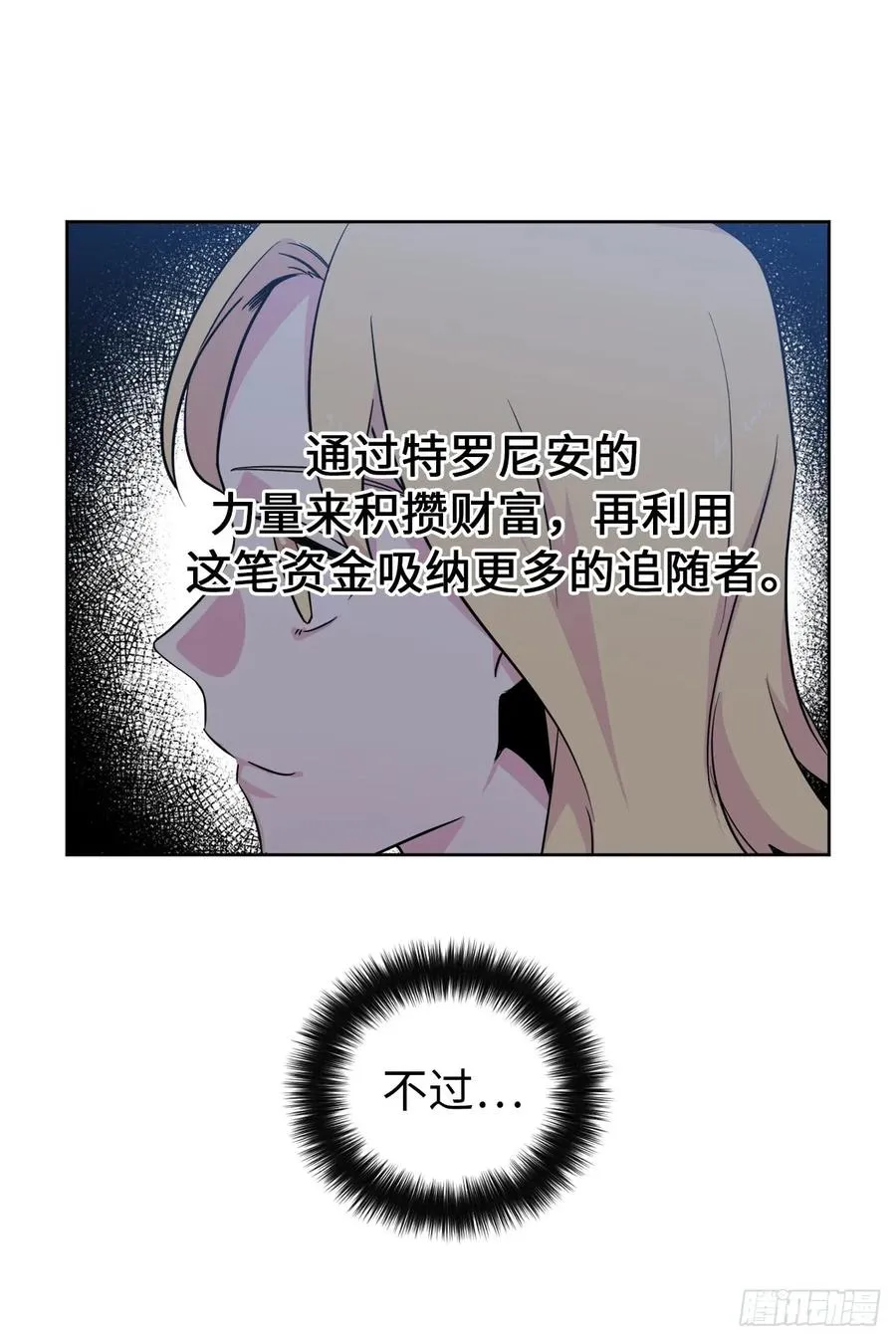 60.人生本就是独行道 第17页