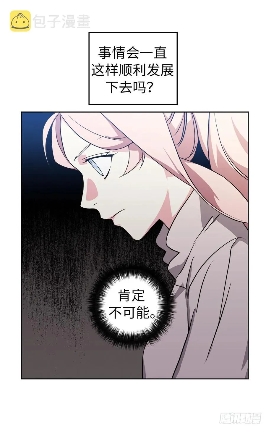 60.人生本就是独行道 第18页
