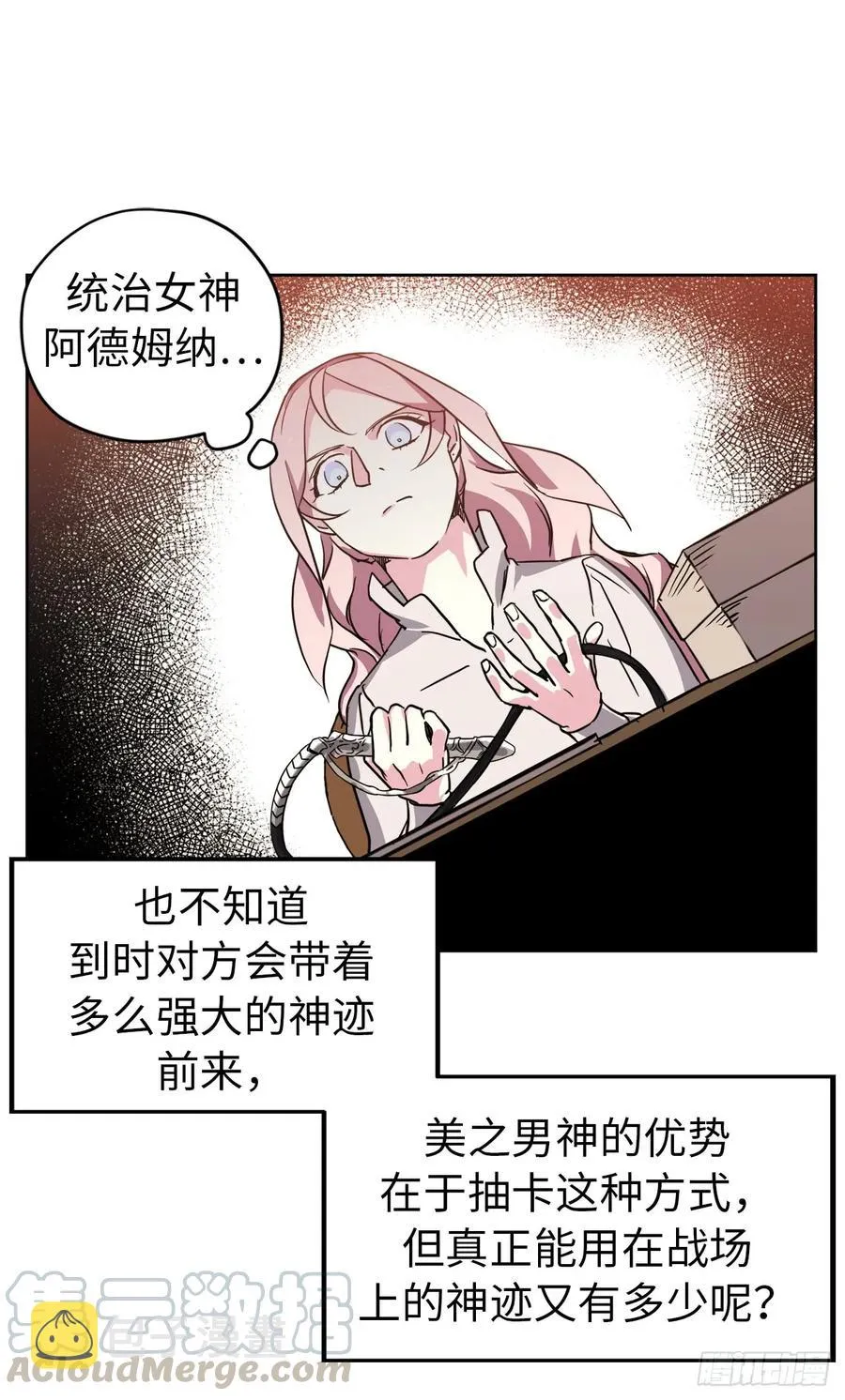 60.人生本就是独行道 第22页