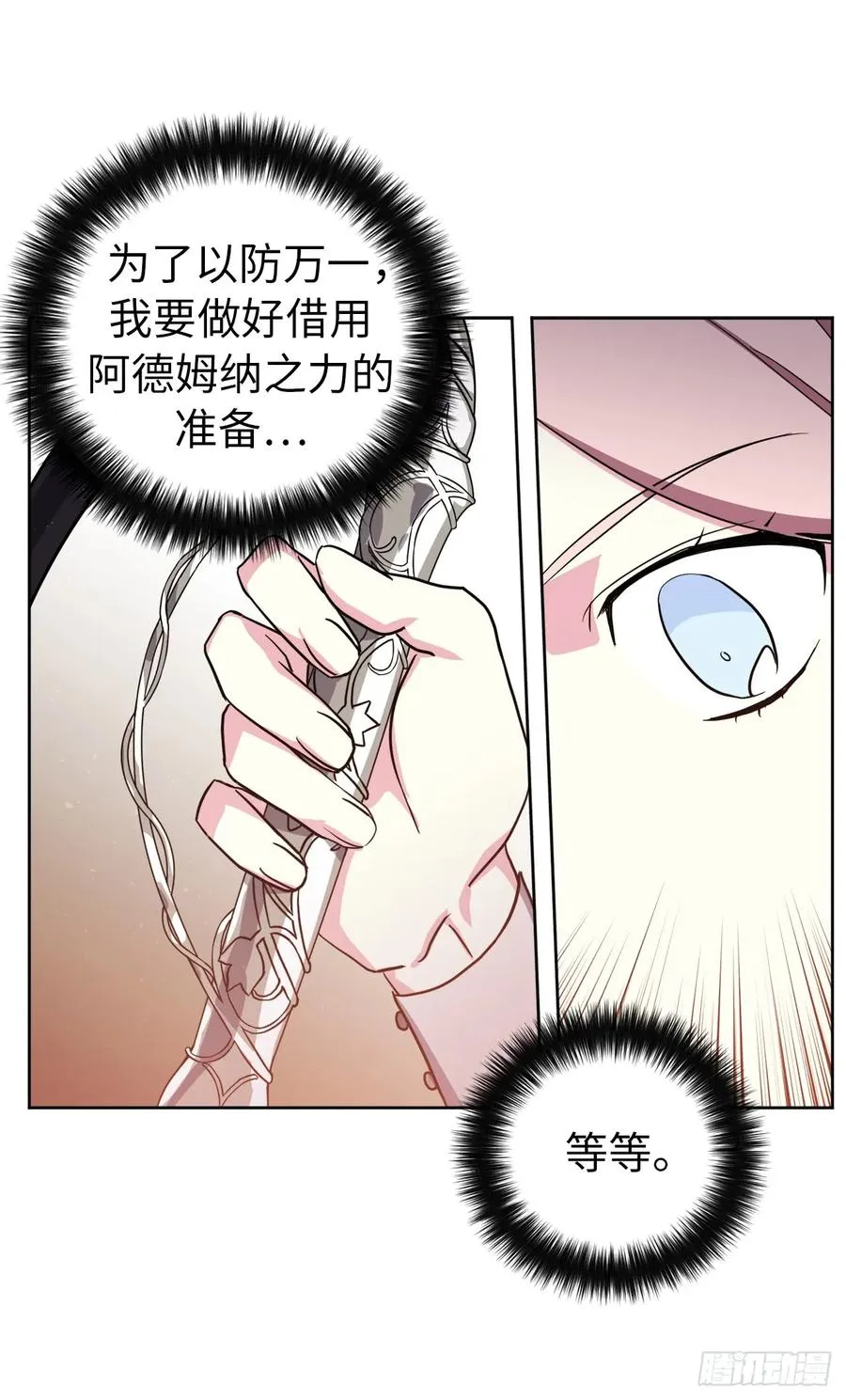 60.人生本就是独行道 第23页