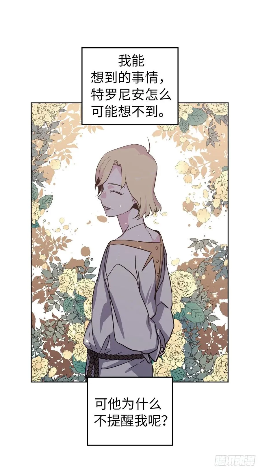 60.人生本就是独行道 第24页