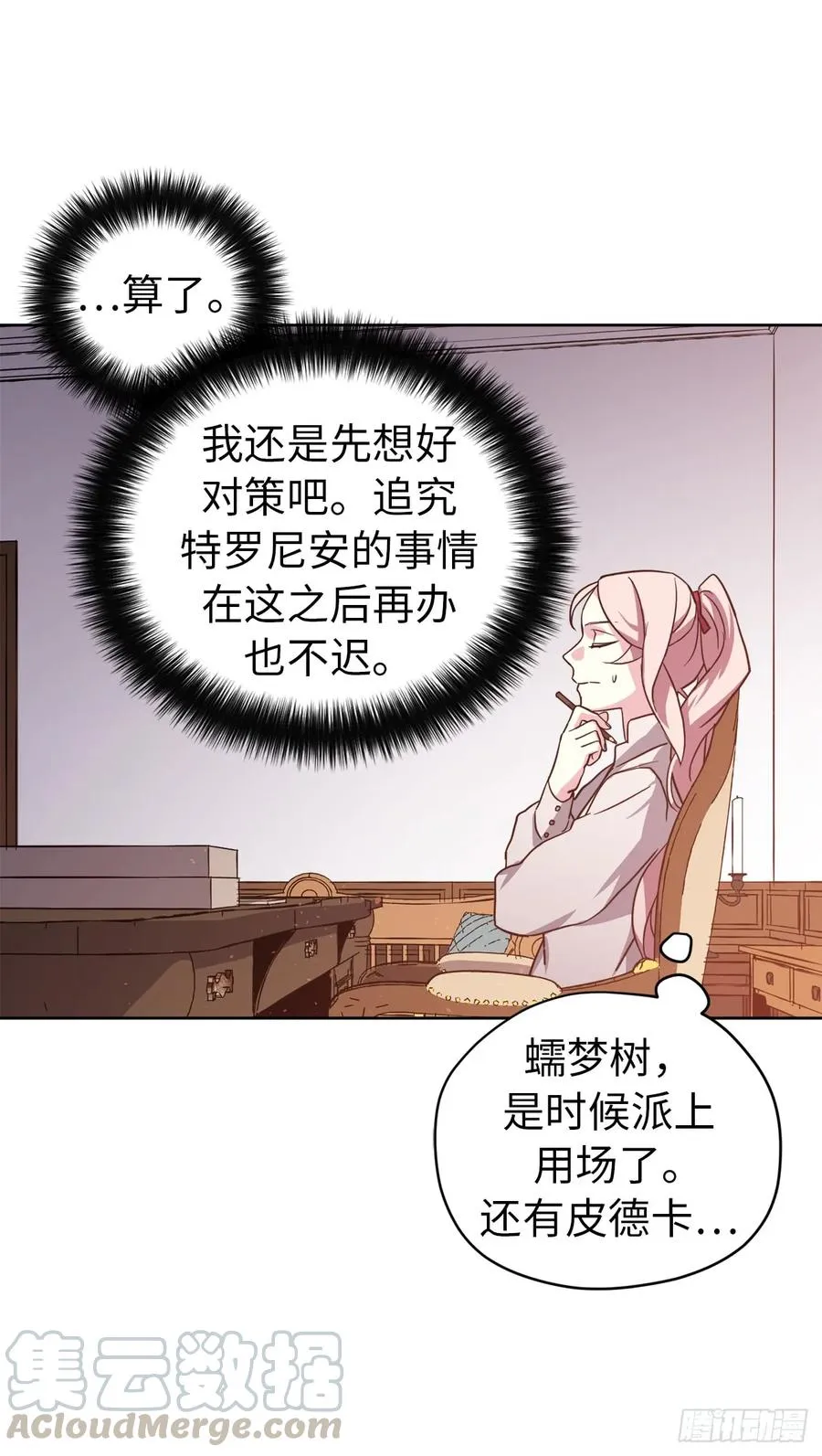 60.人生本就是独行道 第25页