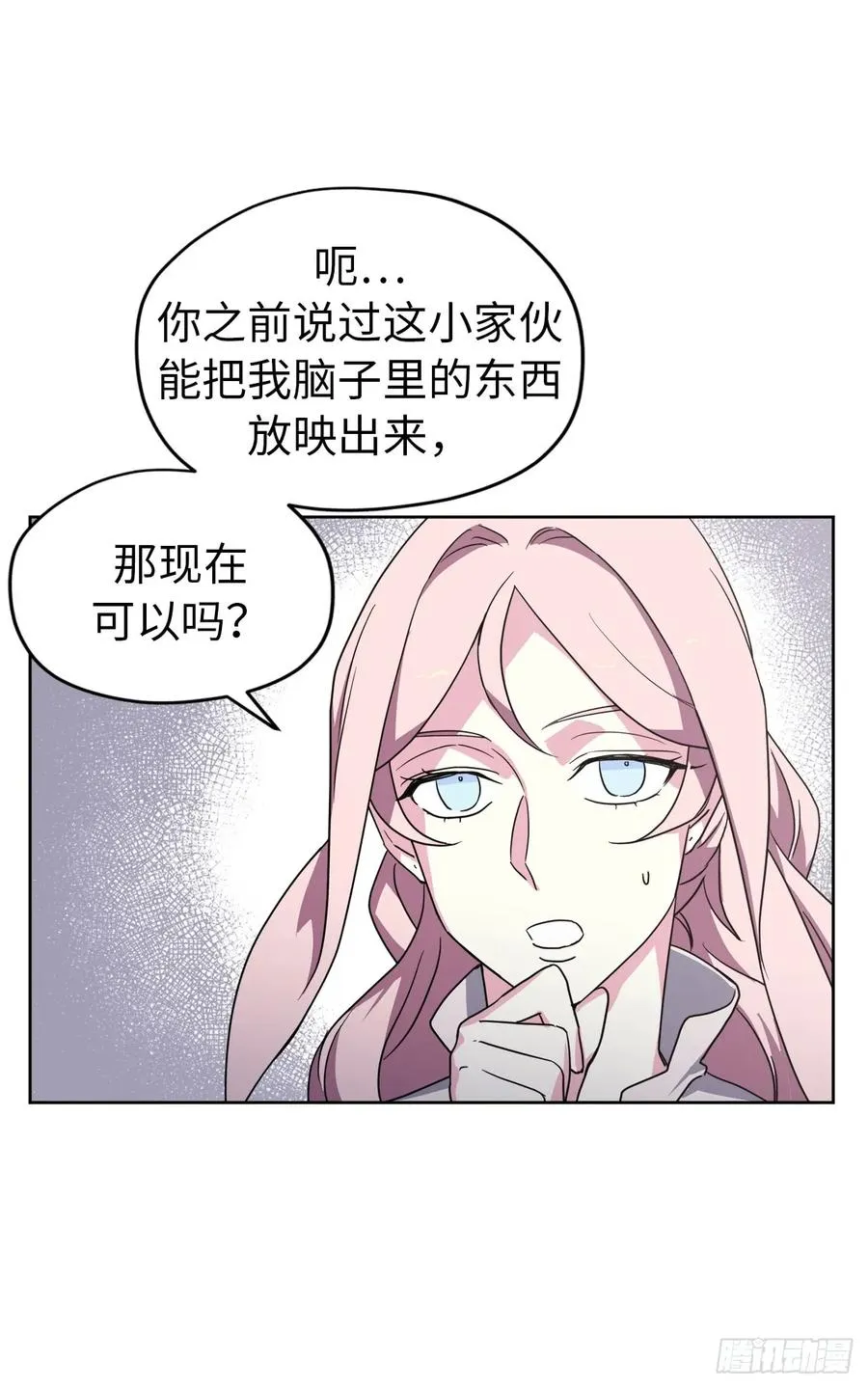 60.人生本就是独行道 第29页