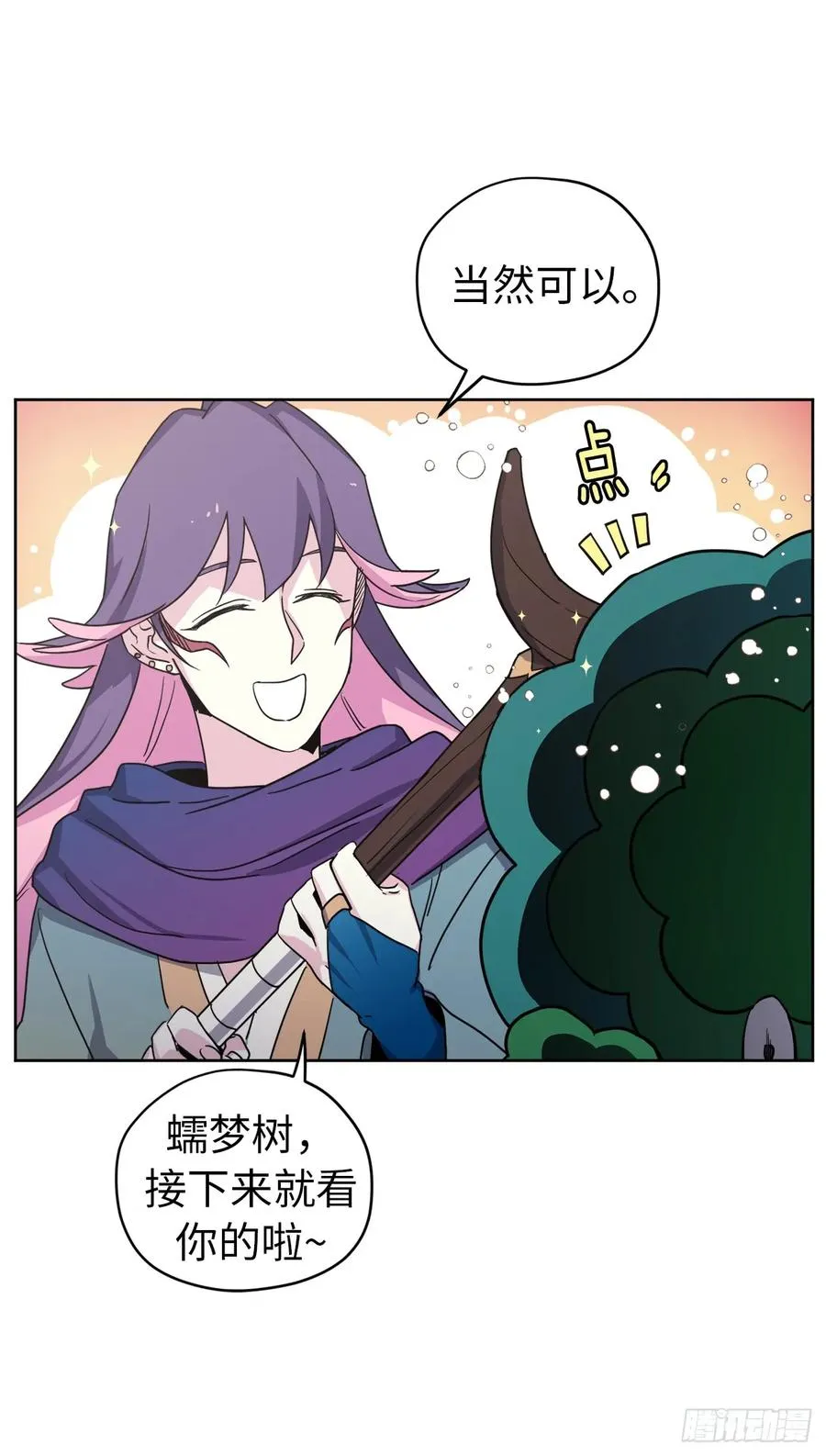 60.人生本就是独行道 第30页