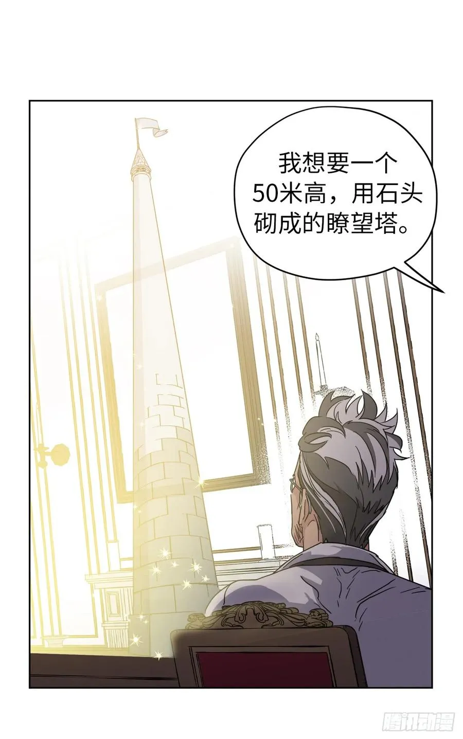 60.人生本就是独行道 第33页