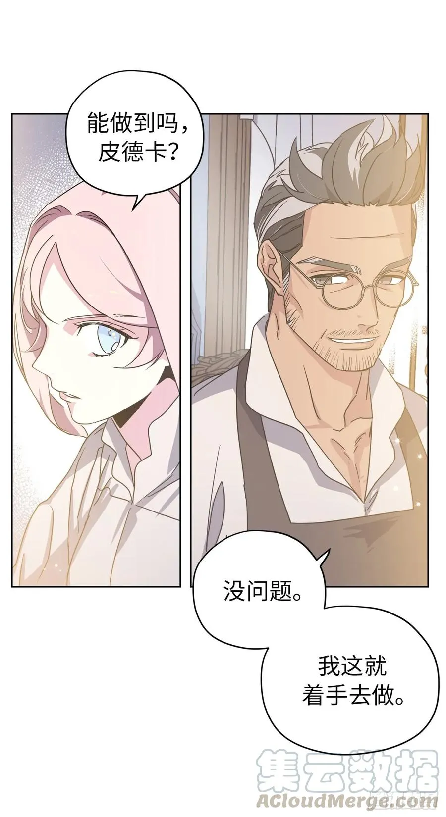 60.人生本就是独行道 第34页