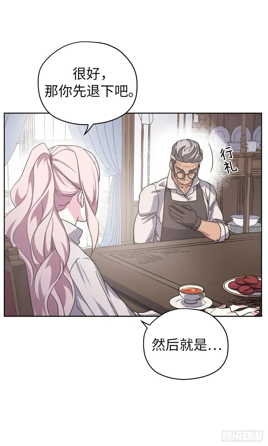 60.人生本就是独行道 第35页