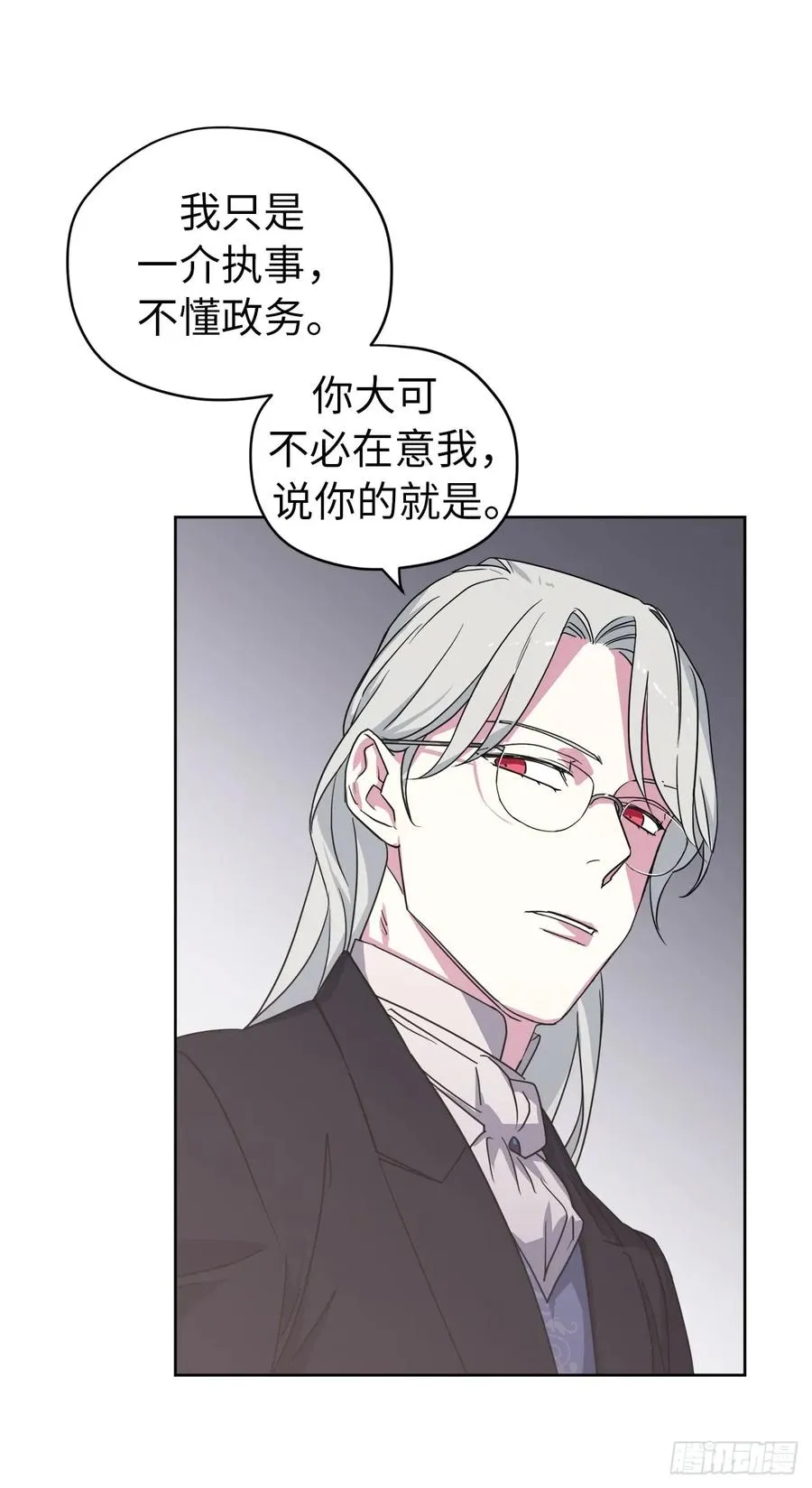 60.人生本就是独行道 第39页