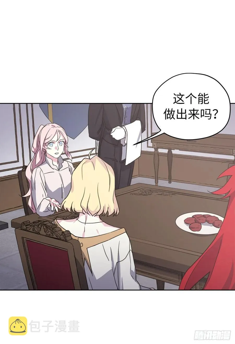 61.都对主人动了真情 第3页