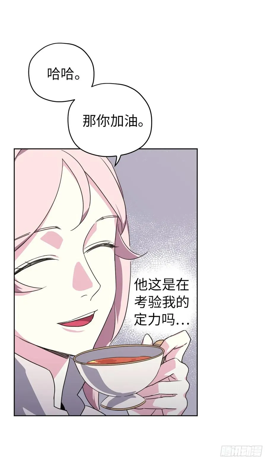 61.都对主人动了真情 第5页