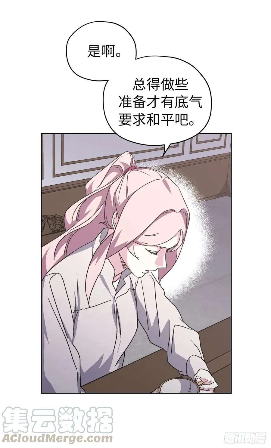 61.都对主人动了真情 第7页