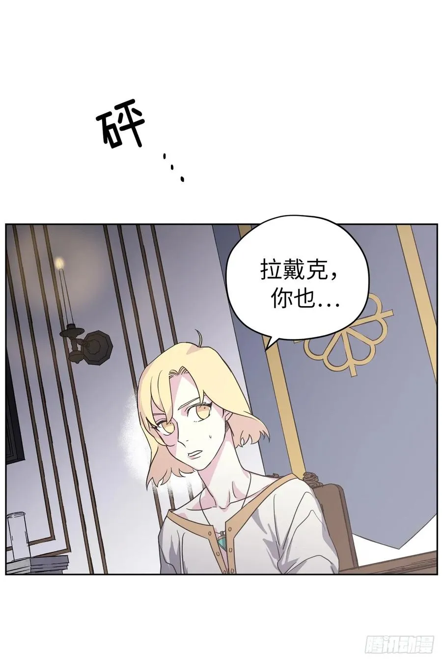 61.都对主人动了真情 第14页