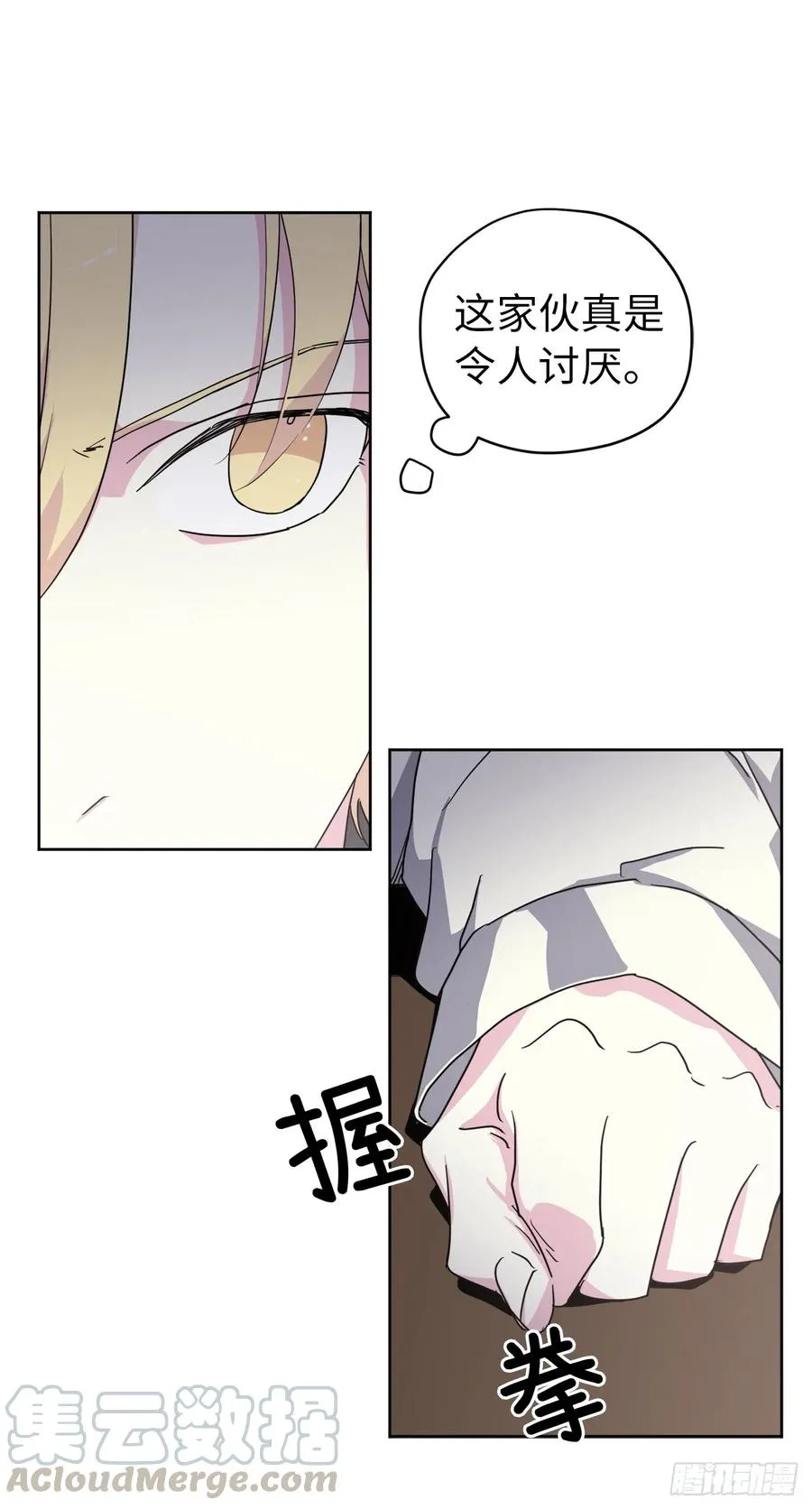 61.都对主人动了真情 第16页