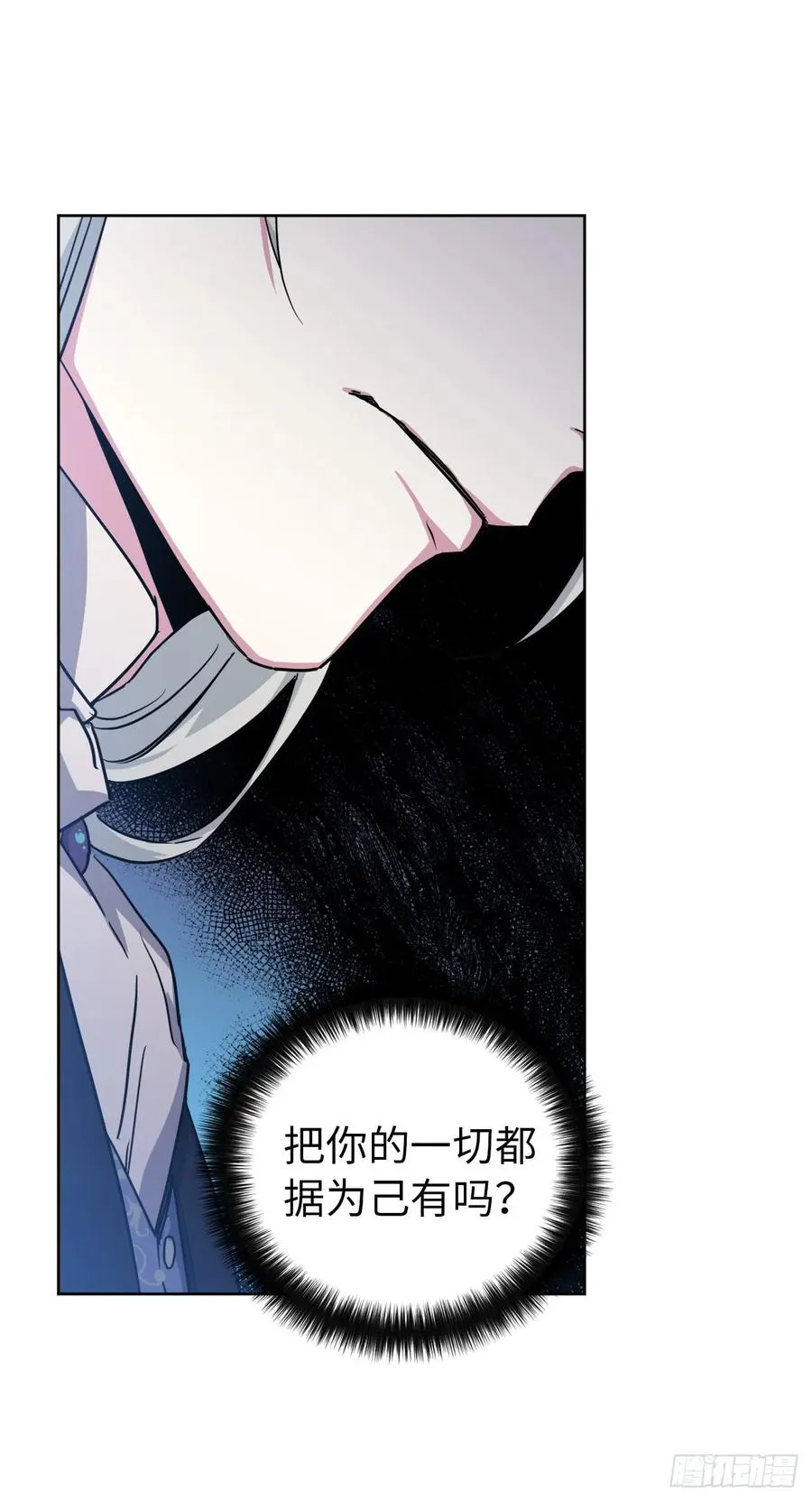 61.都对主人动了真情 第23页