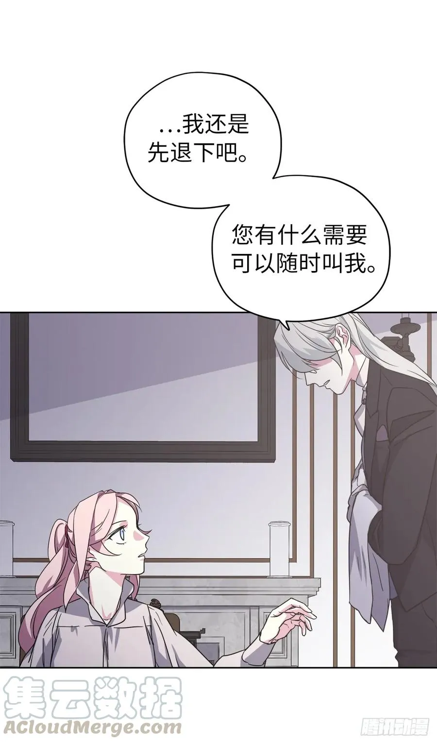 61.都对主人动了真情 第25页