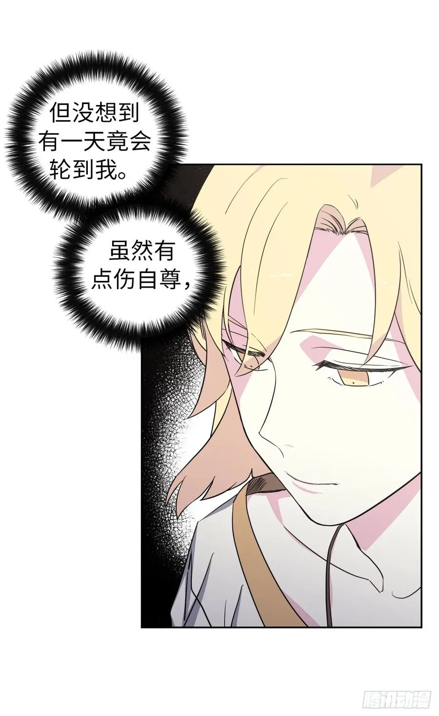 61.都对主人动了真情 第36页