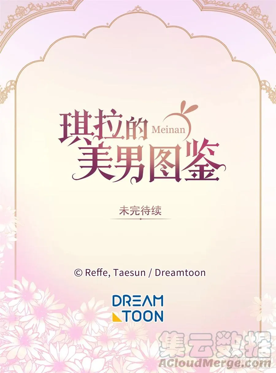 61.都对主人动了真情 第37页