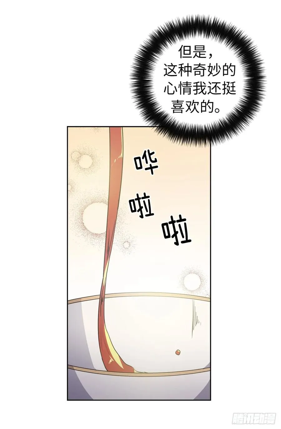 62.要是用美男计的是我啊！ 第3页