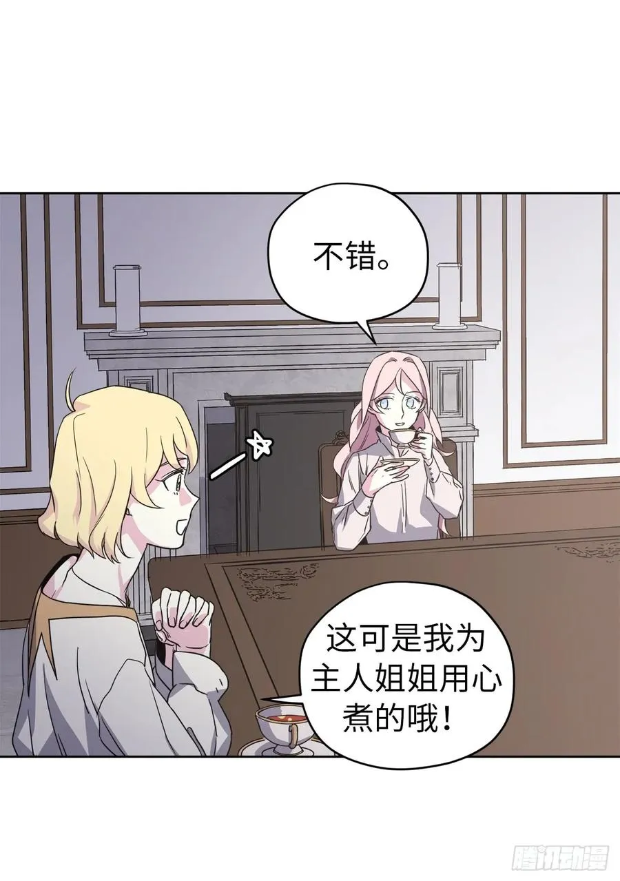 62.要是用美男计的是我啊！ 第5页