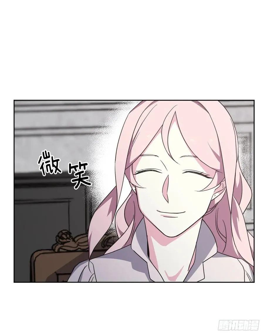 62.要是用美男计的是我啊！ 第6页