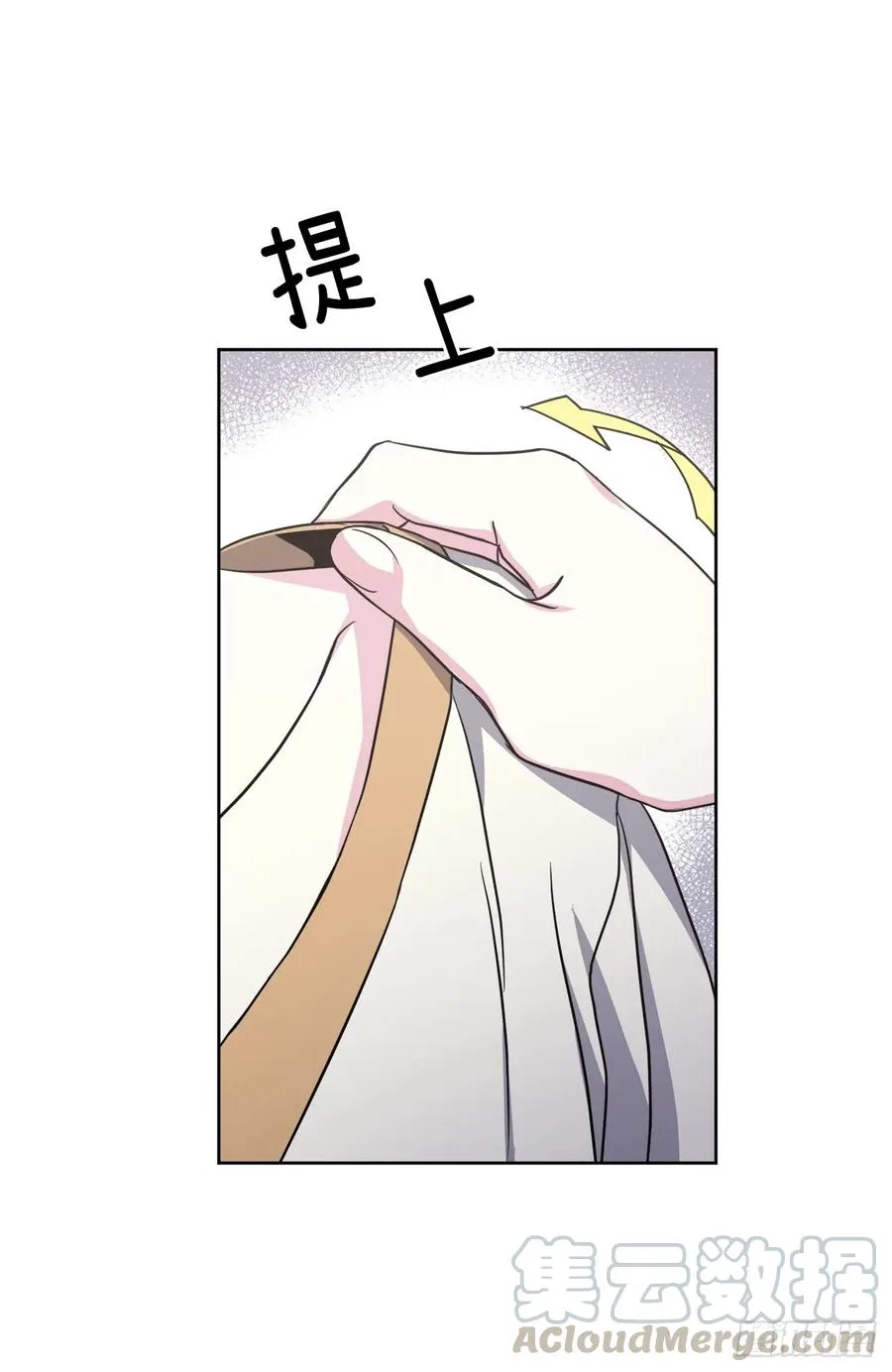 62.要是用美男计的是我啊！ 第13页