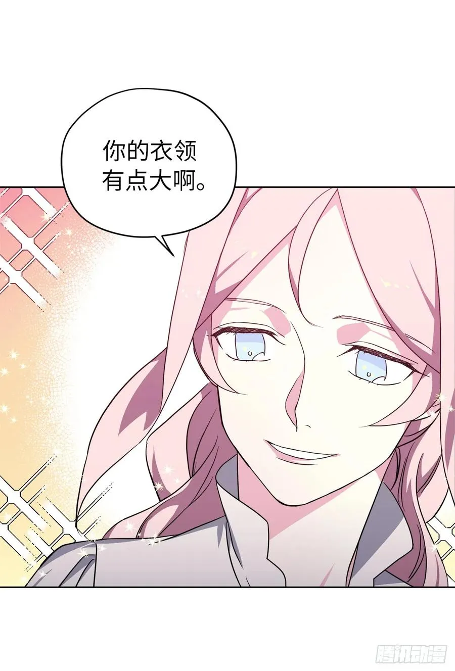 62.要是用美男计的是我啊！ 第14页