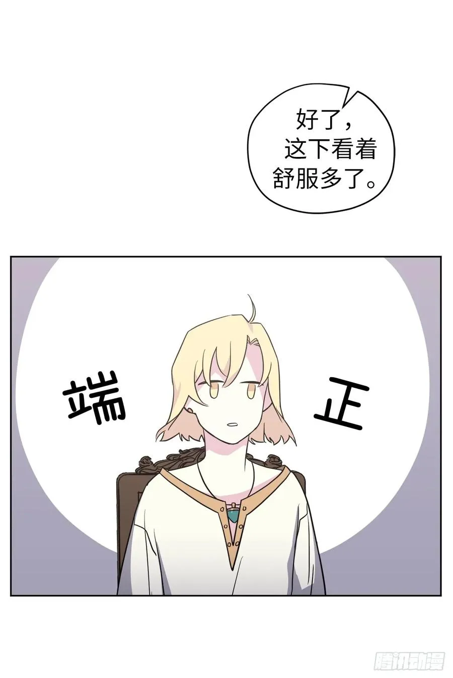62.要是用美男计的是我啊！ 第15页