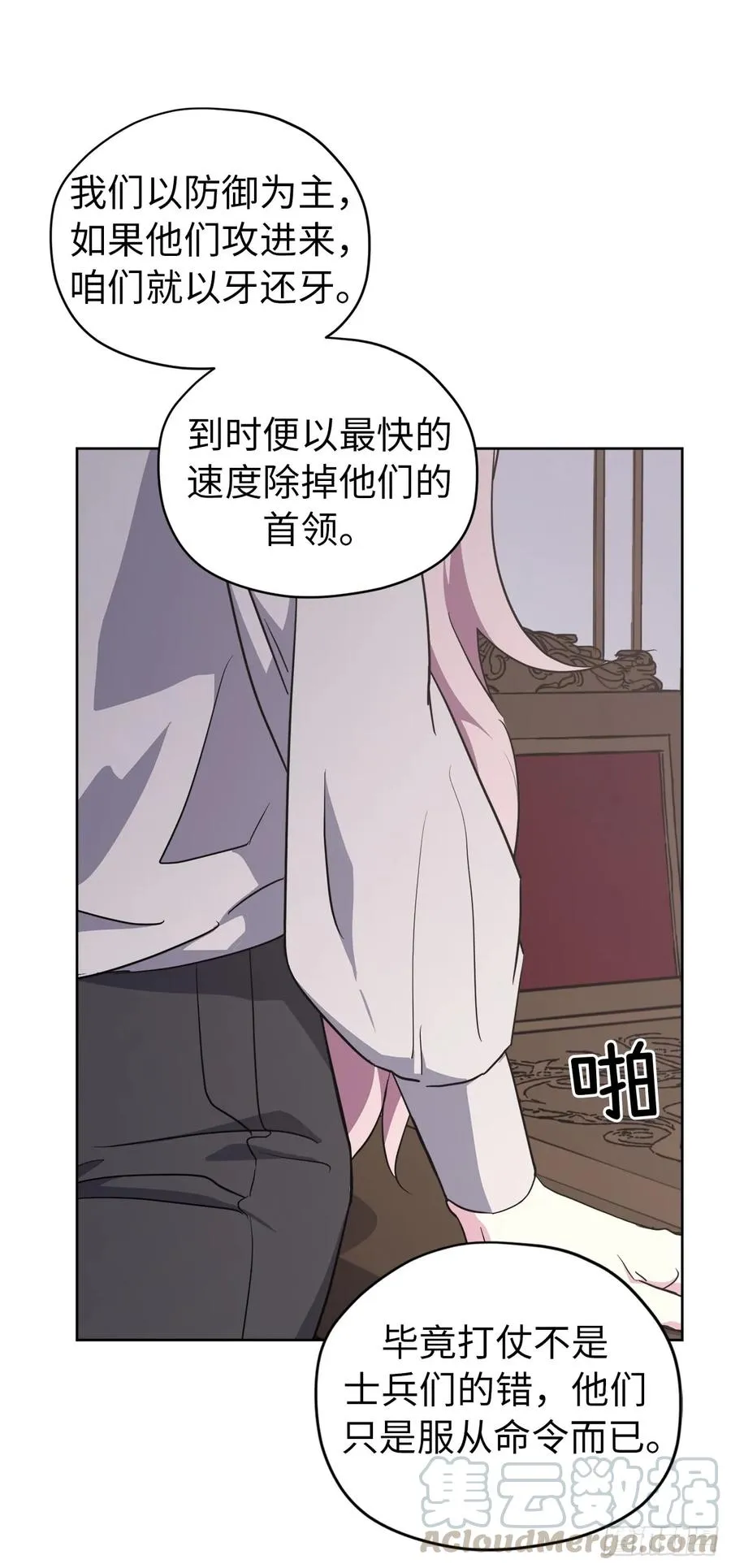 62.要是用美男计的是我啊！ 第19页