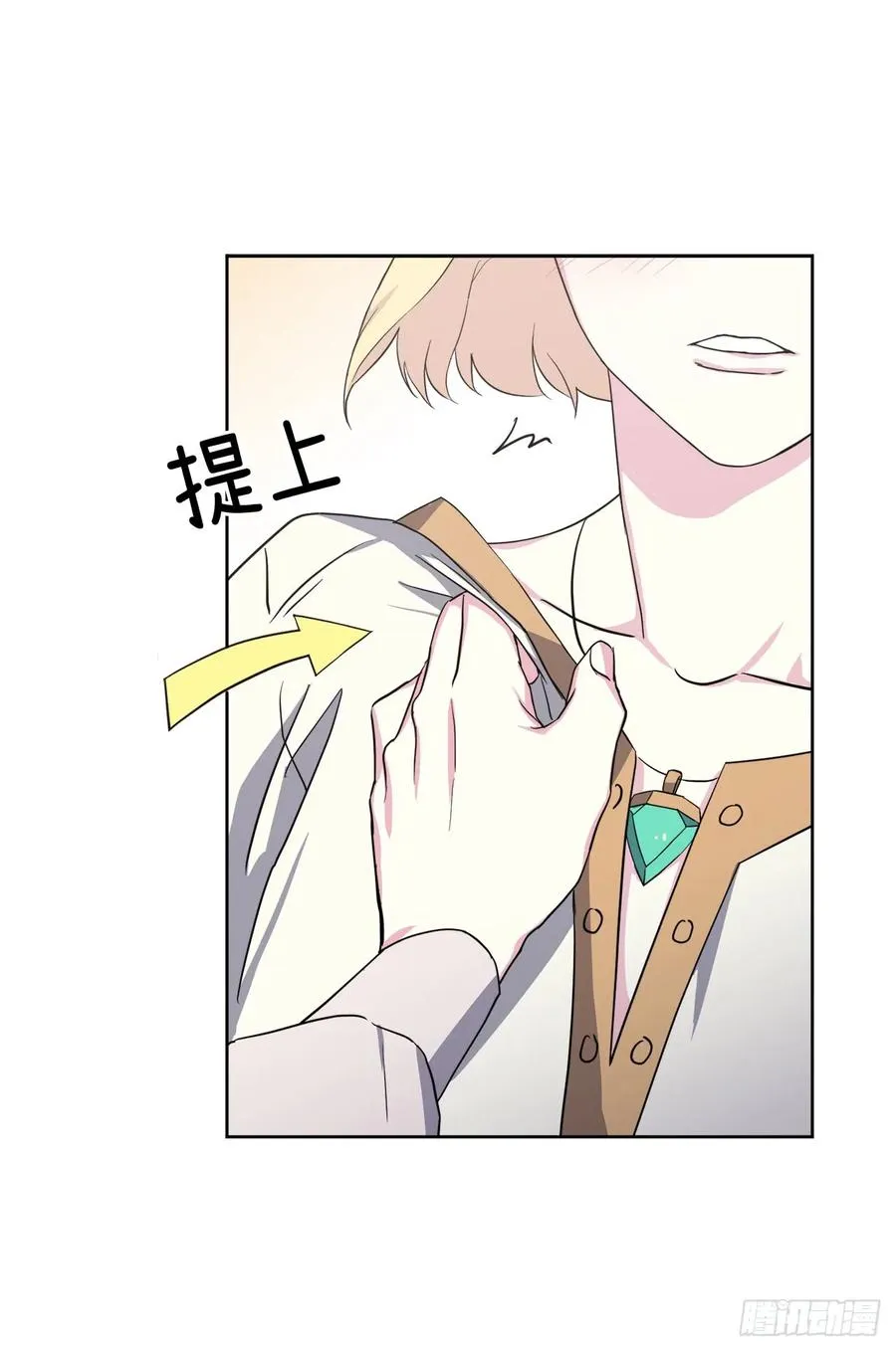 62.要是用美男计的是我啊！ 第21页