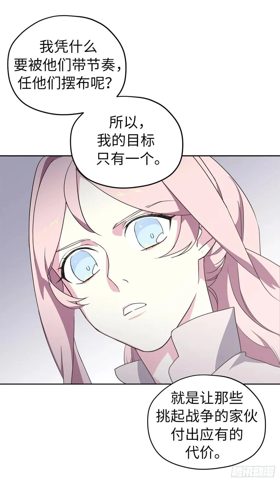 62.要是用美男计的是我啊！ 第26页