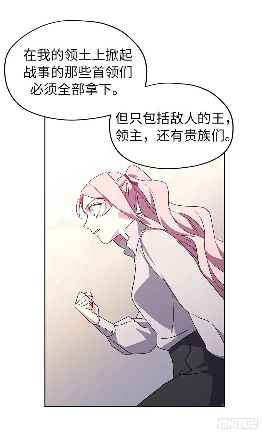 62.要是用美男计的是我啊！ 第27页