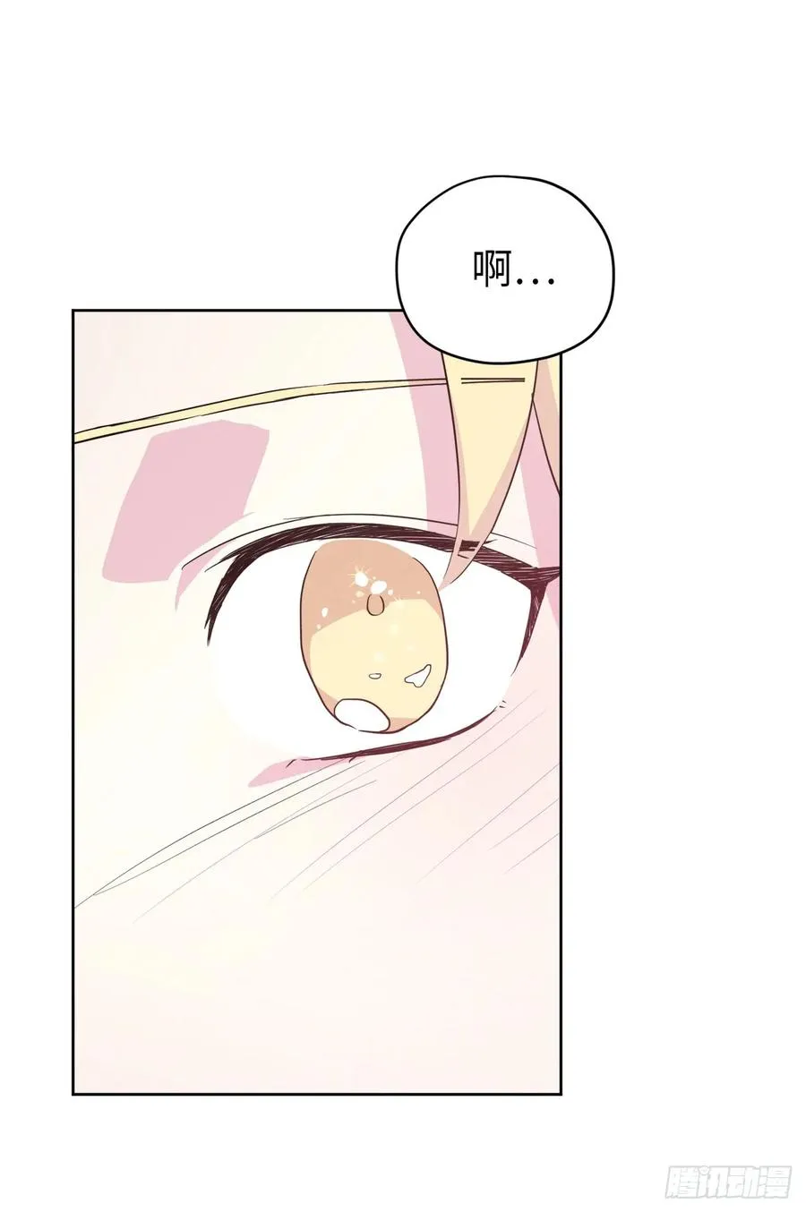 62.要是用美男计的是我啊！ 第29页