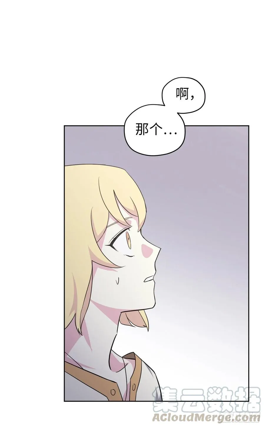 62.要是用美男计的是我啊！ 第31页