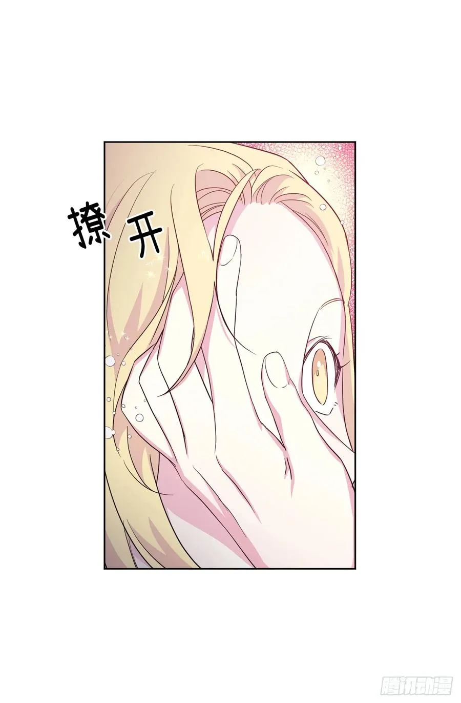 62.要是用美男计的是我啊！ 第33页