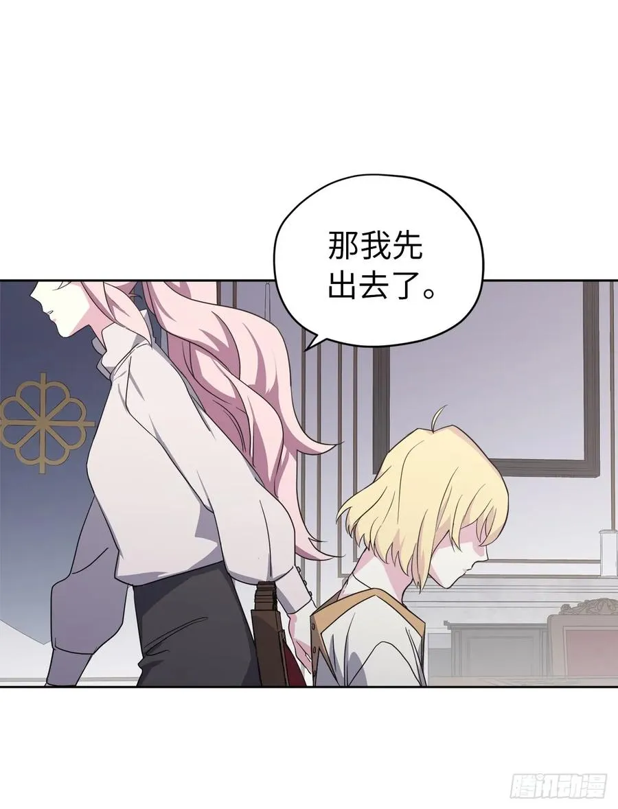 62.要是用美男计的是我啊！ 第36页