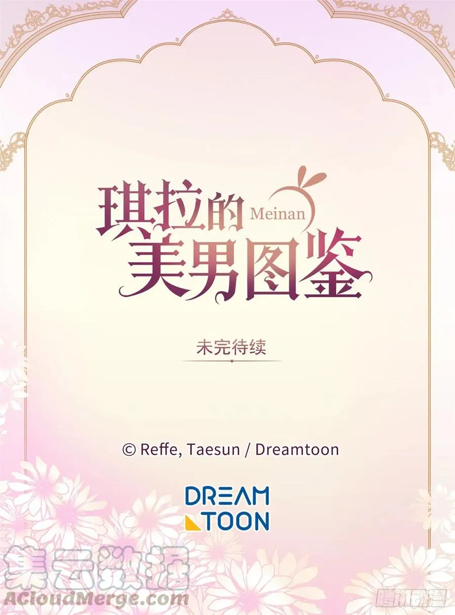 62.要是用美男计的是我啊！ 第37页