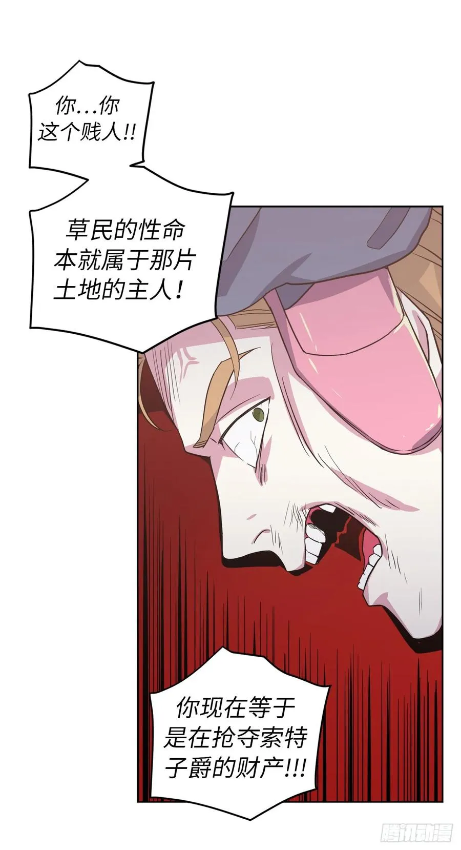 64.立即出兵 第3页