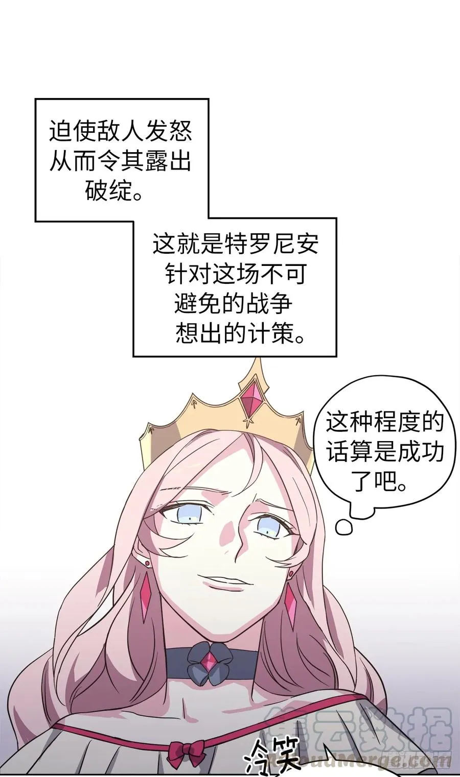 64.立即出兵 第4页