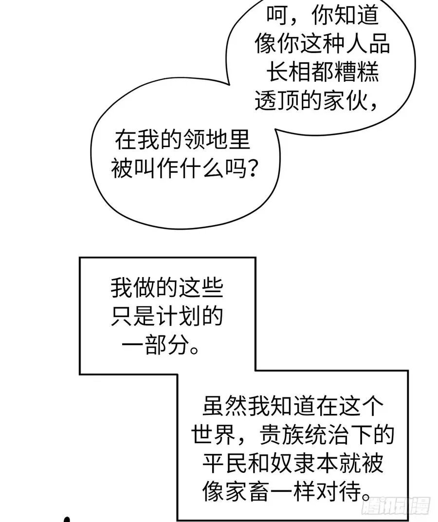 64.立即出兵 第5页