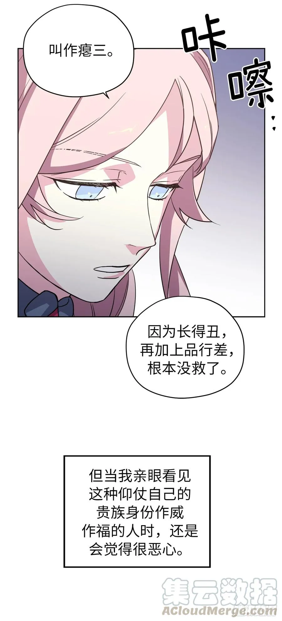 64.立即出兵 第7页