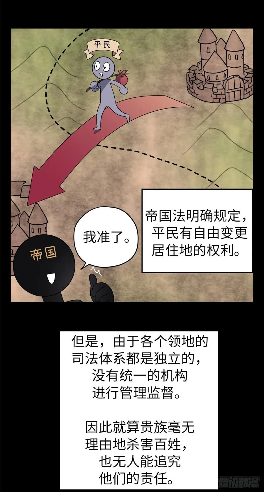 64.立即出兵 第8页