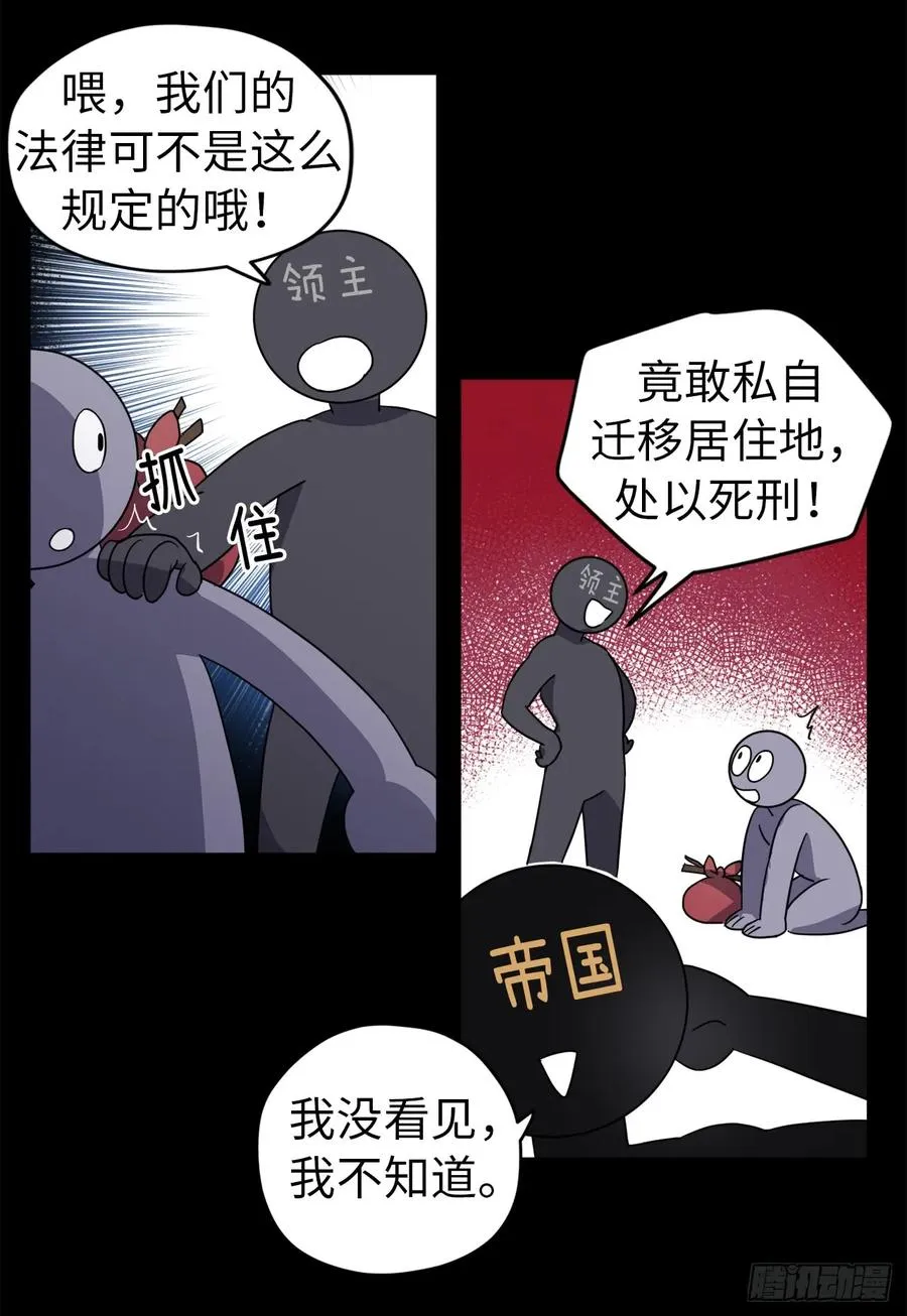64.立即出兵 第9页