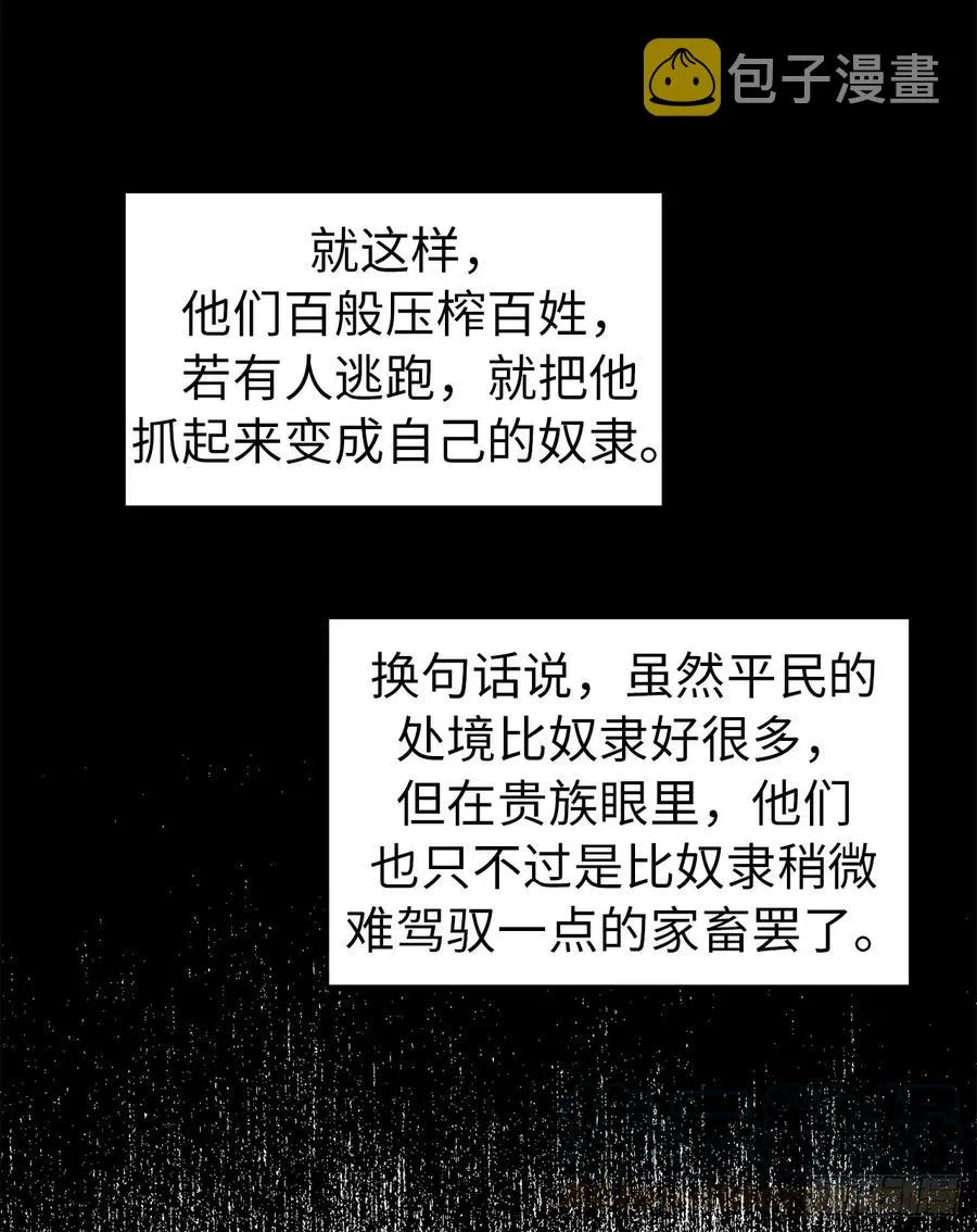 64.立即出兵 第10页