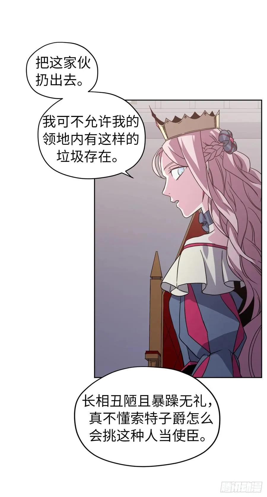 64.立即出兵 第15页