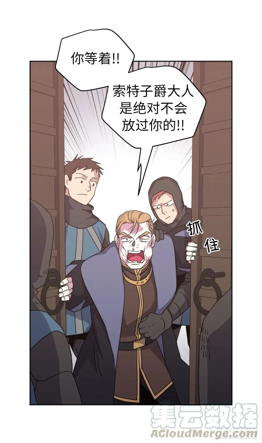 64.立即出兵 第19页