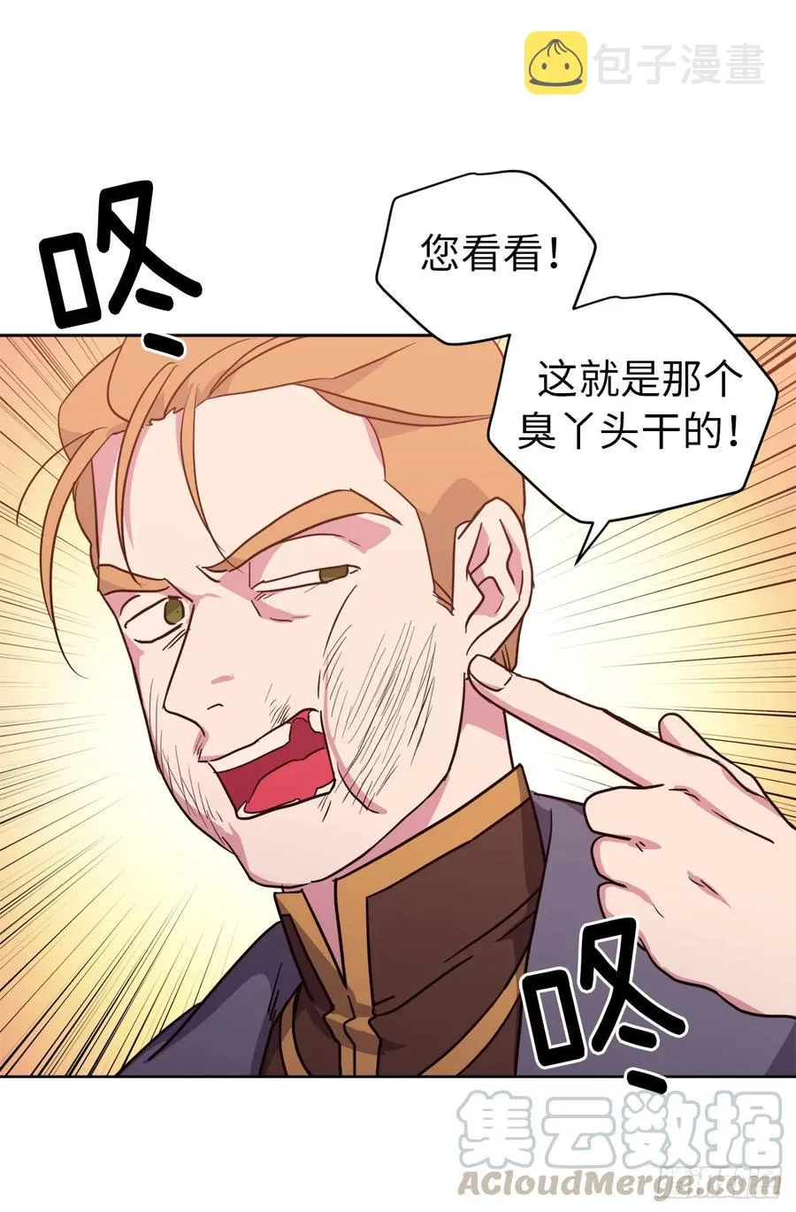 64.立即出兵 第28页