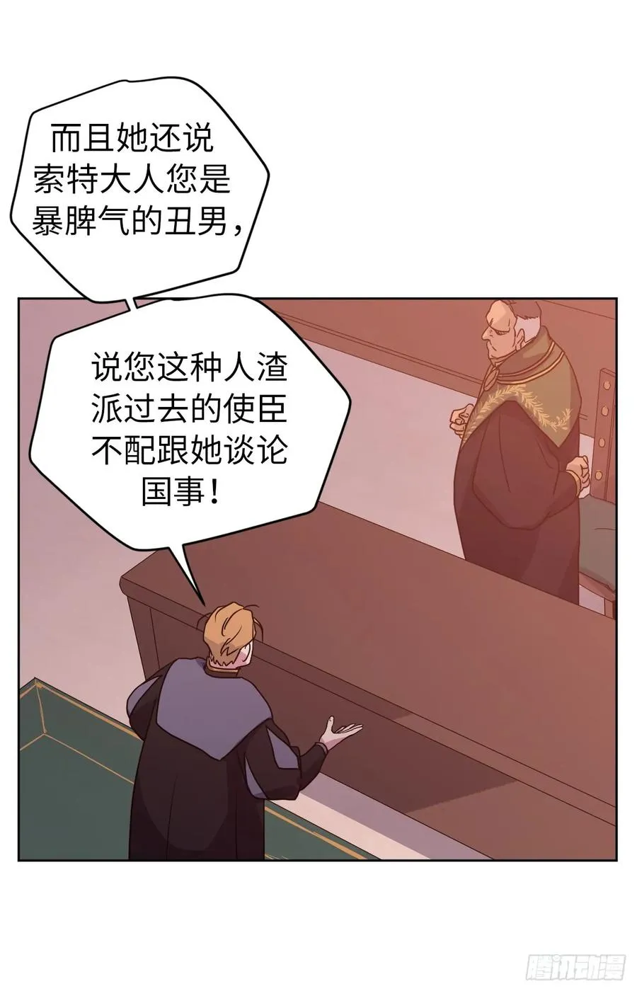 64.立即出兵 第29页
