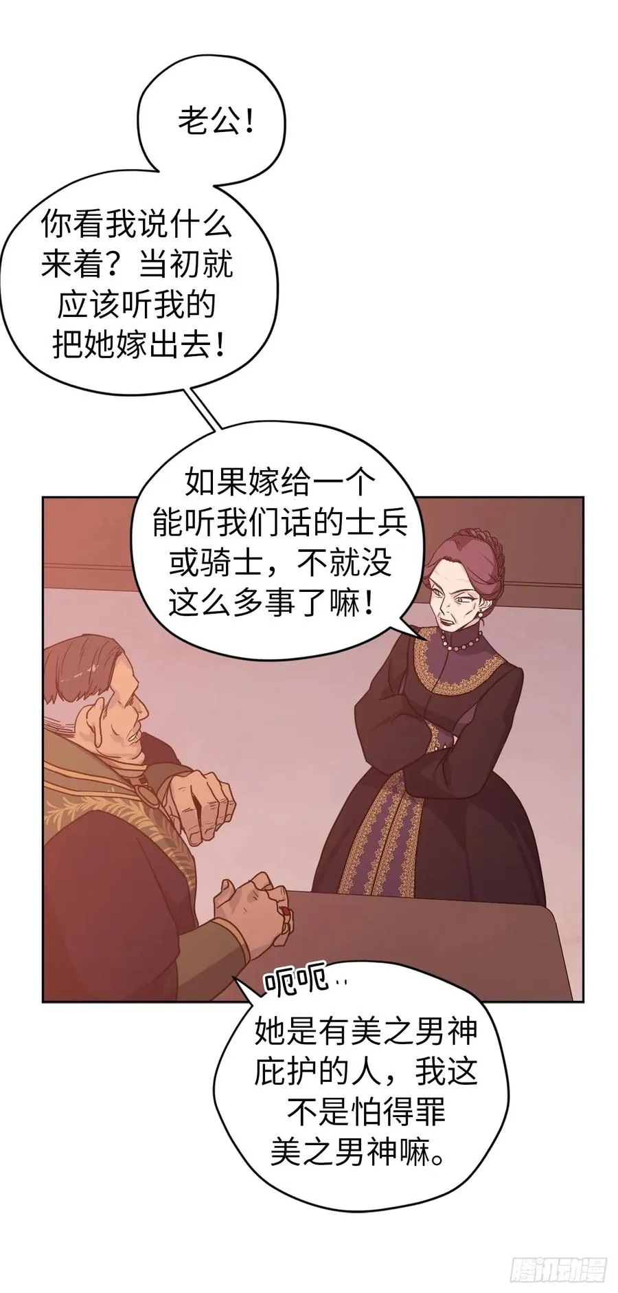 64.立即出兵 第32页